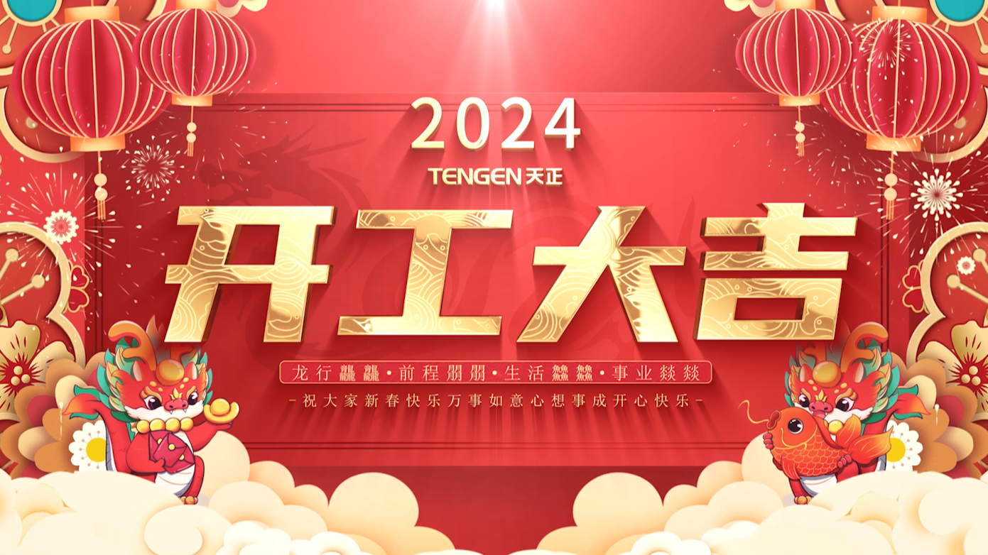 逐浪前行，勇立潮头！甜蜜宠物我是看守宠物第一季免费观看樱花三大园区开工活动圆满举行，福利满满！
