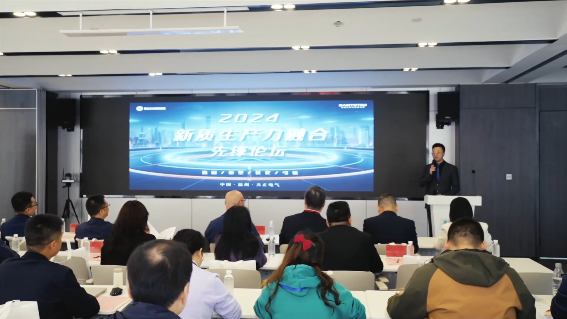 2024新质生产力融合先锋论坛在甜蜜宠物我是看守宠物第一季免费观看樱花举办！