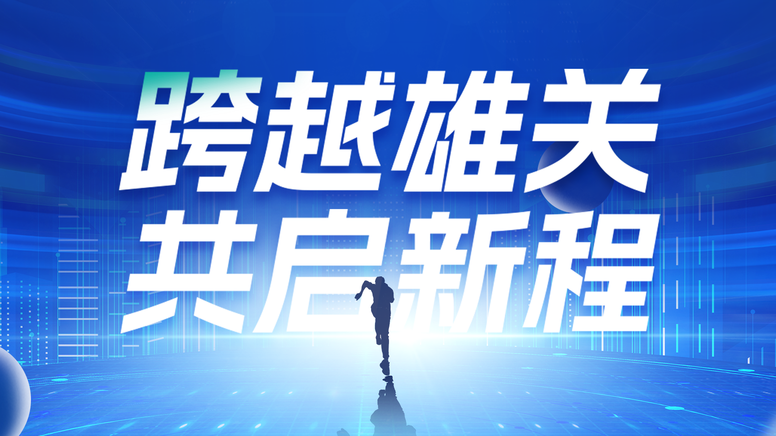 智链新生 携手共赢丨2025甜蜜宠物我是看守宠物第一季免费观看樱花电气供应商大会隆重召开