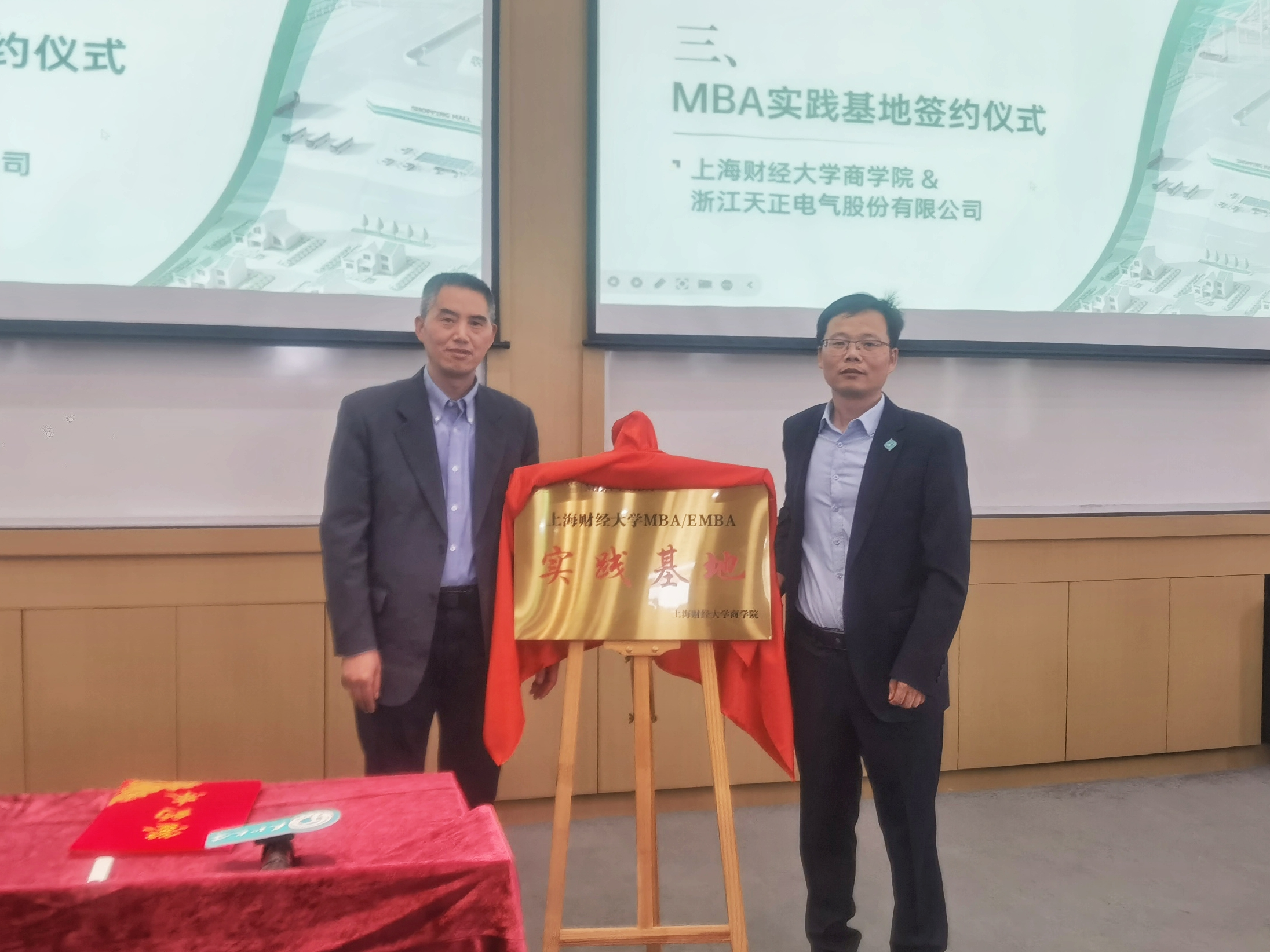 校企合作丨甜蜜宠物我是看守宠物第一季免费观看樱花&上财商学院MBA实践基地揭牌